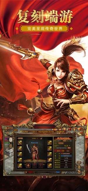 龙皇霸图图5