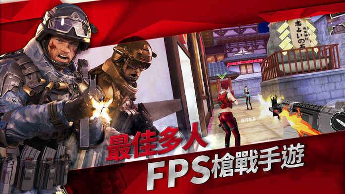 武装菁英图4