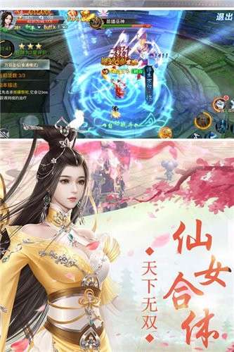 碧海苍莽记图5