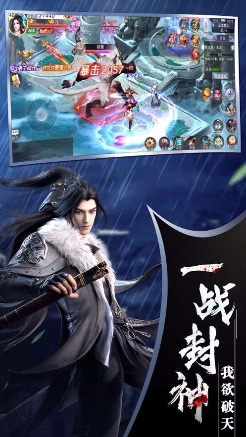 山海修妖记图1