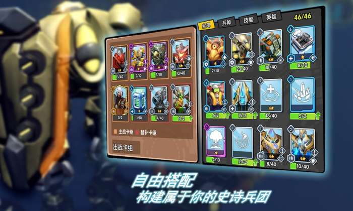 星际征战图2