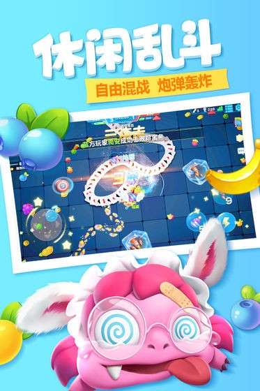 萌蛇联盟图4