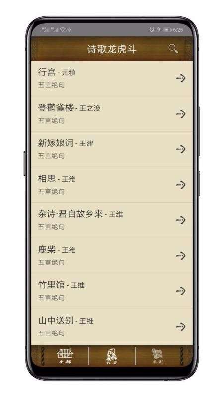 百家云诗词图2