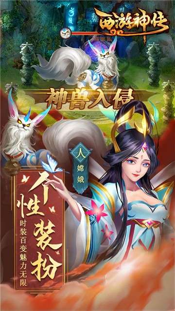 西游神传图3