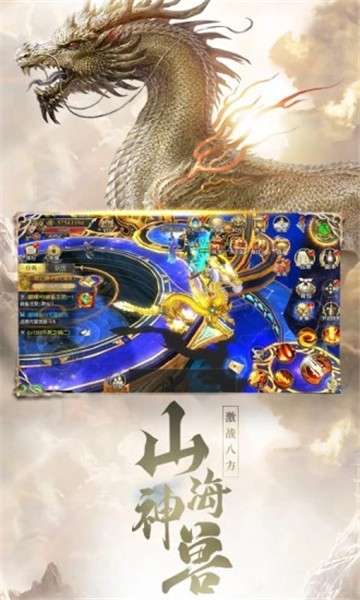 太古诛仙山海异兽录图1