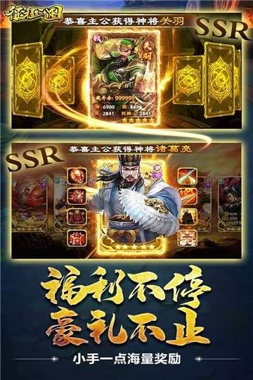征程三国至尊版图2
