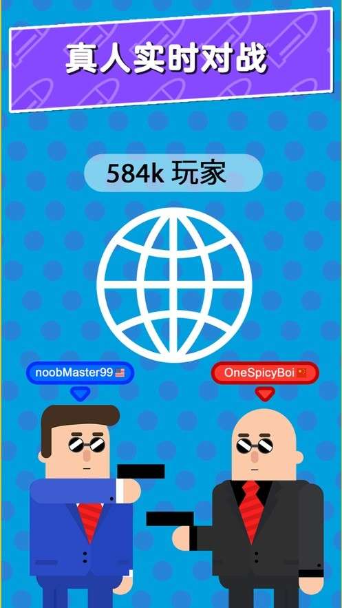 冷血射手仁者无敌图4