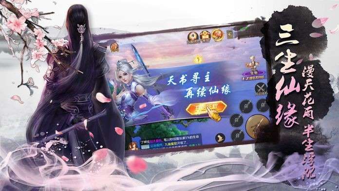 天启之剑图1