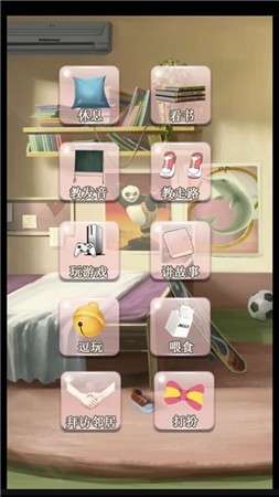 萌娃初养成图4