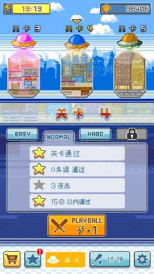 棒球英雄图1