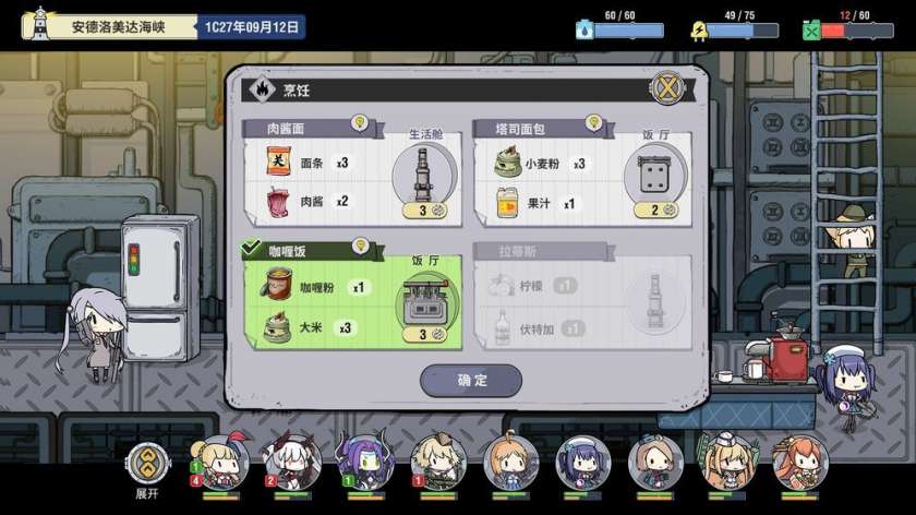无敌舰队图5
