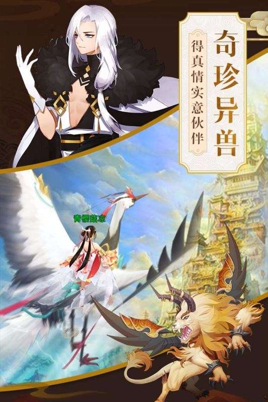 灵剑山天外飞仙图2