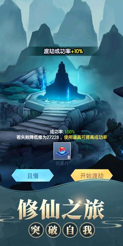 修真模拟器图3