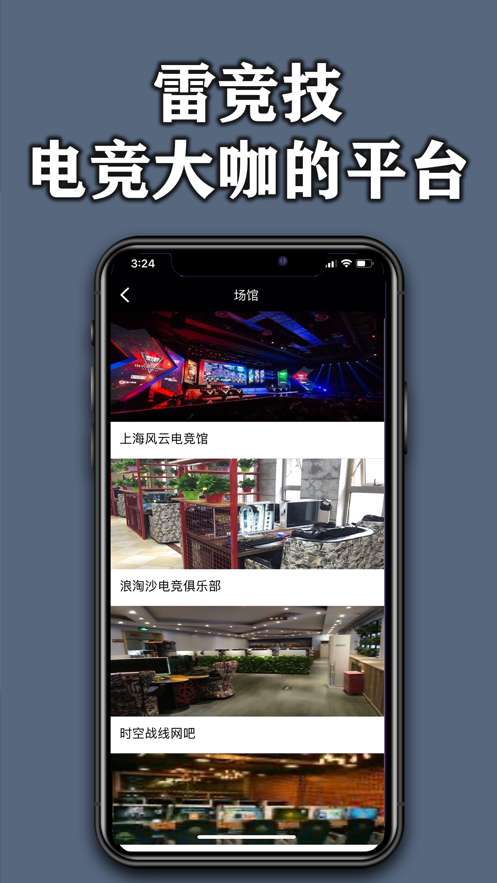 雷电竞图3