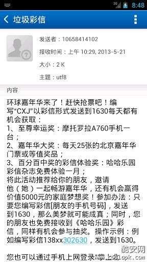 勿扰 - 骚扰拦截 (免费无广告)图2