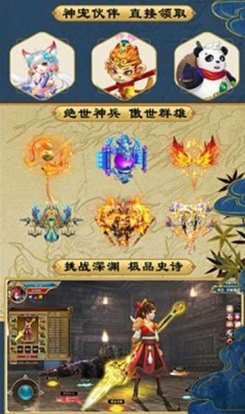 妖神传之影妖图1