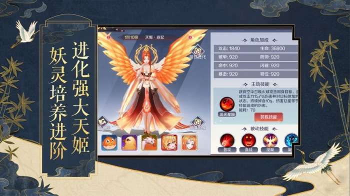 放置天姬图1