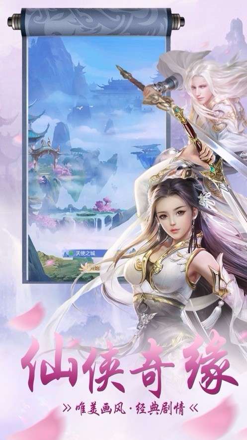 灵剑山修仙图1