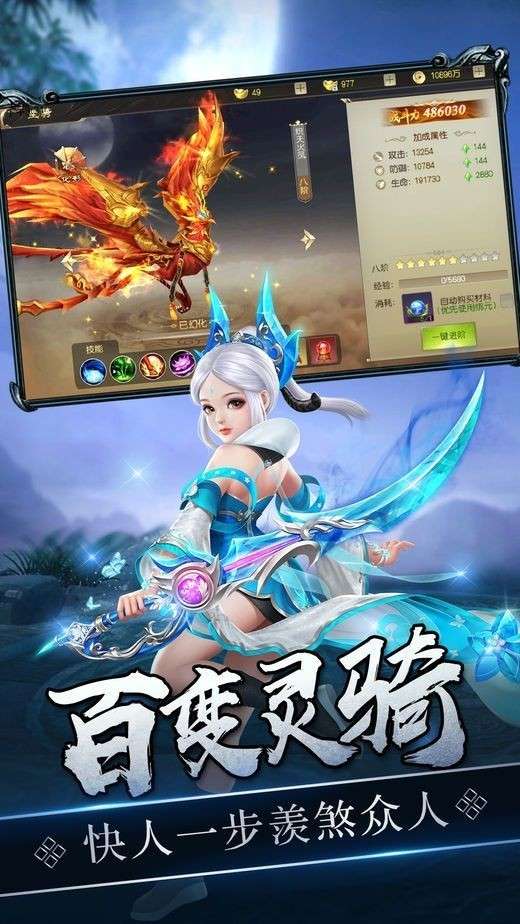 乱世酒仙下载图3