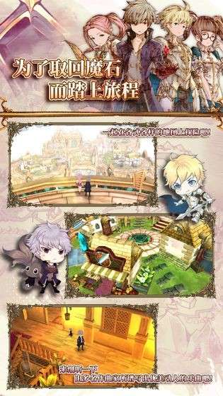 魔石传说图2