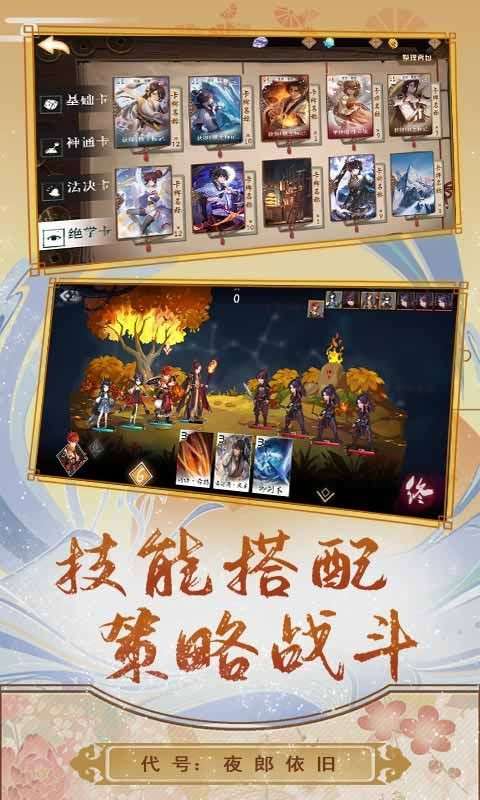 代号夜郎依旧图5