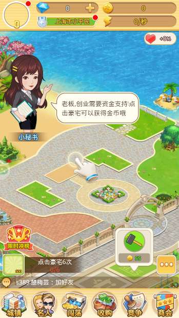 亿万富翁图3