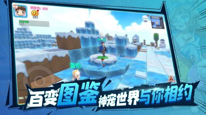 训练师联盟图2