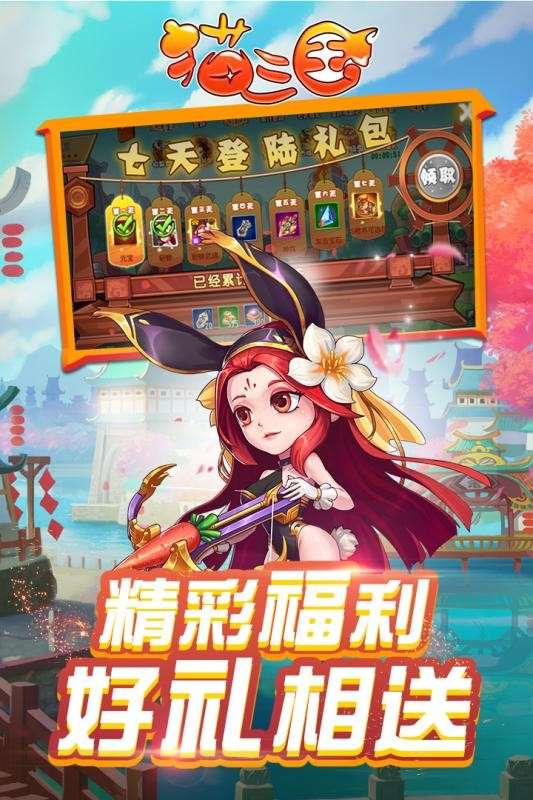 猫三国图1
