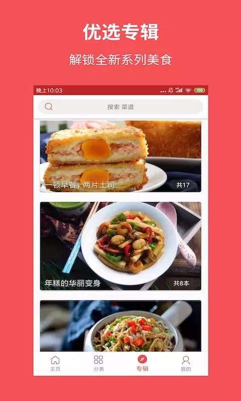 爱厨房图1