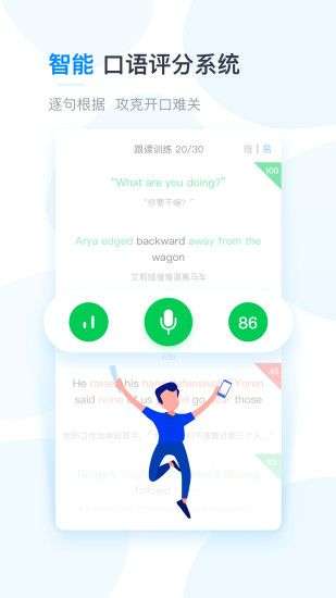 可可英语图4