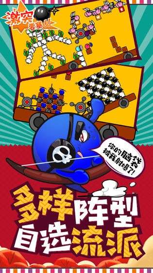 激突要塞图2