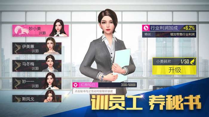 富豪传奇2图2