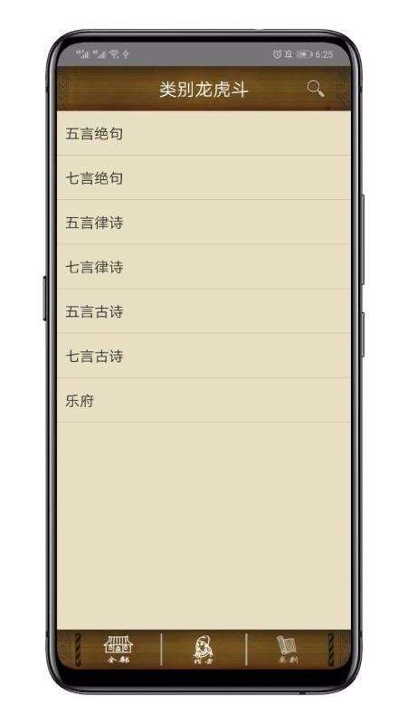百家云诗词图3