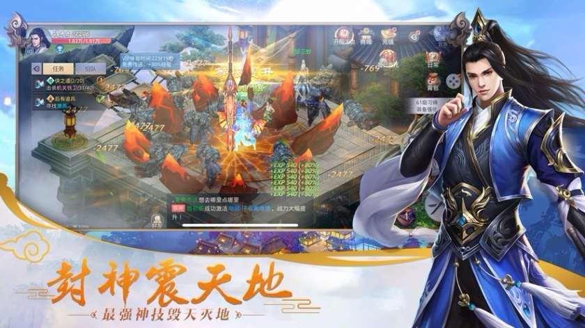 江湖剑客图1