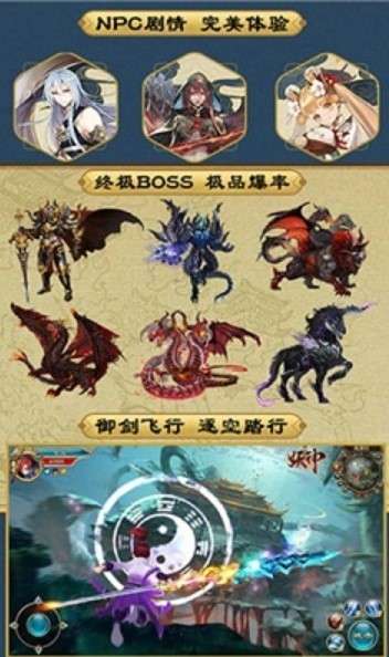 妖神传之影妖图2