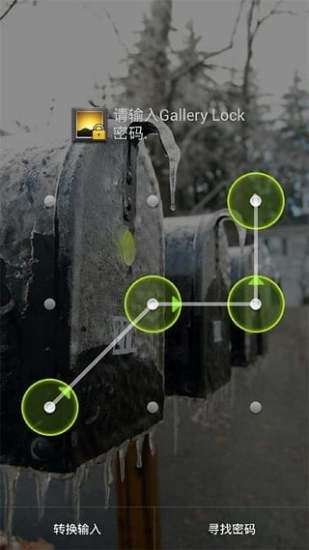 Gallery Lock Pro (中国的)图3