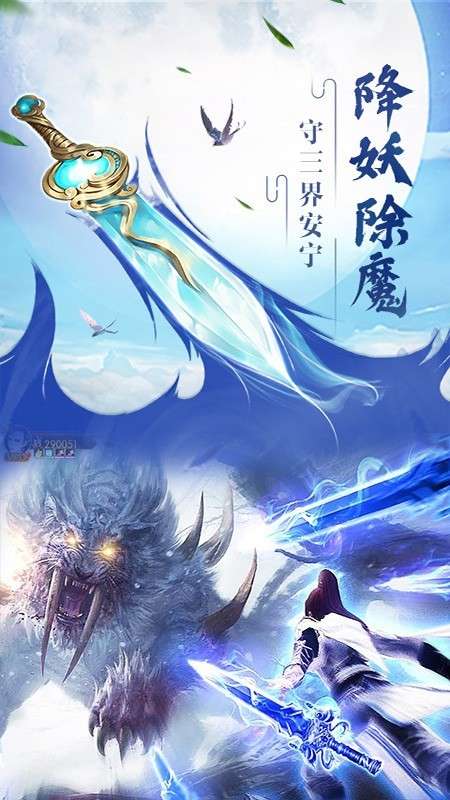 众神风云手游图2