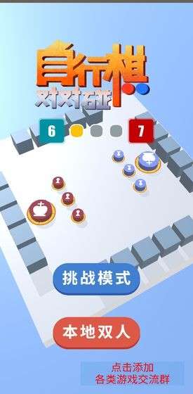 自走棋国际象棋对对碰图6