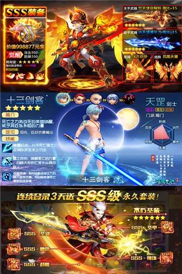六界飞仙满V版图3