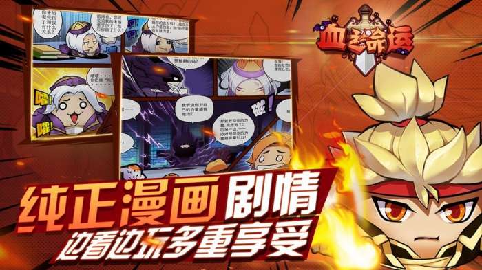 血之命运图5