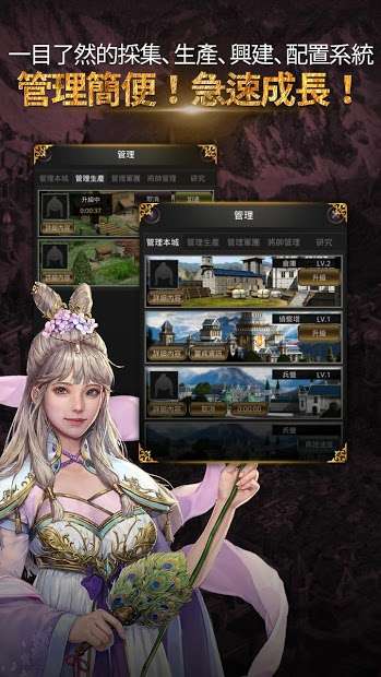 王国战争对抗图3