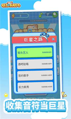 猜歌我贼6图1