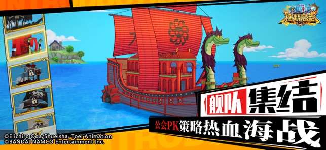 航海王燃烧意志图9