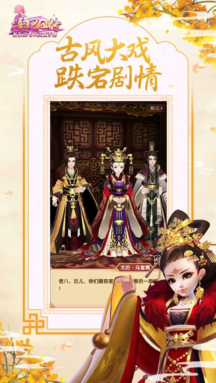 熹妃Q传图1