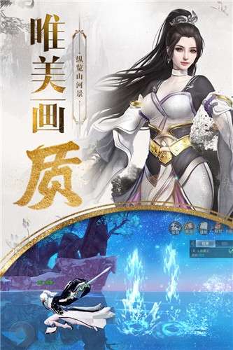 蜀山剑气传图2