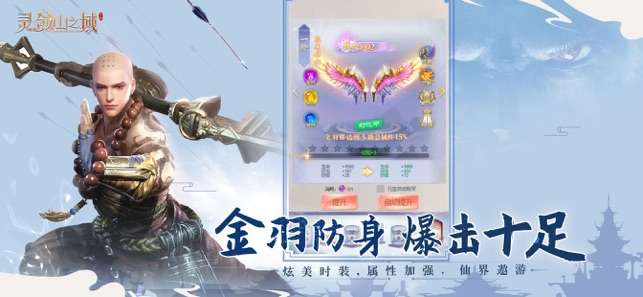 灵剑山之域手游图2