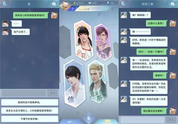 梦中的你游戏图1