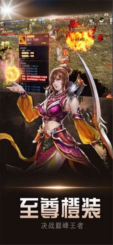复古高爆版传奇图5