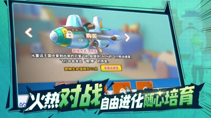 训练师联盟图3