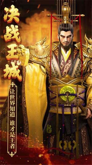 远征手游图5